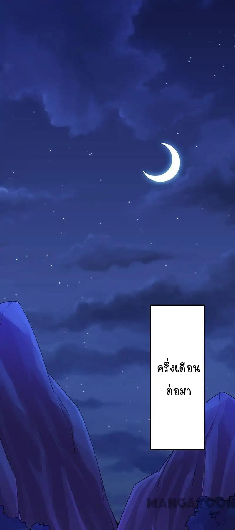 à¸­à¹ˆà¸²à¸™ Wudao du Zun