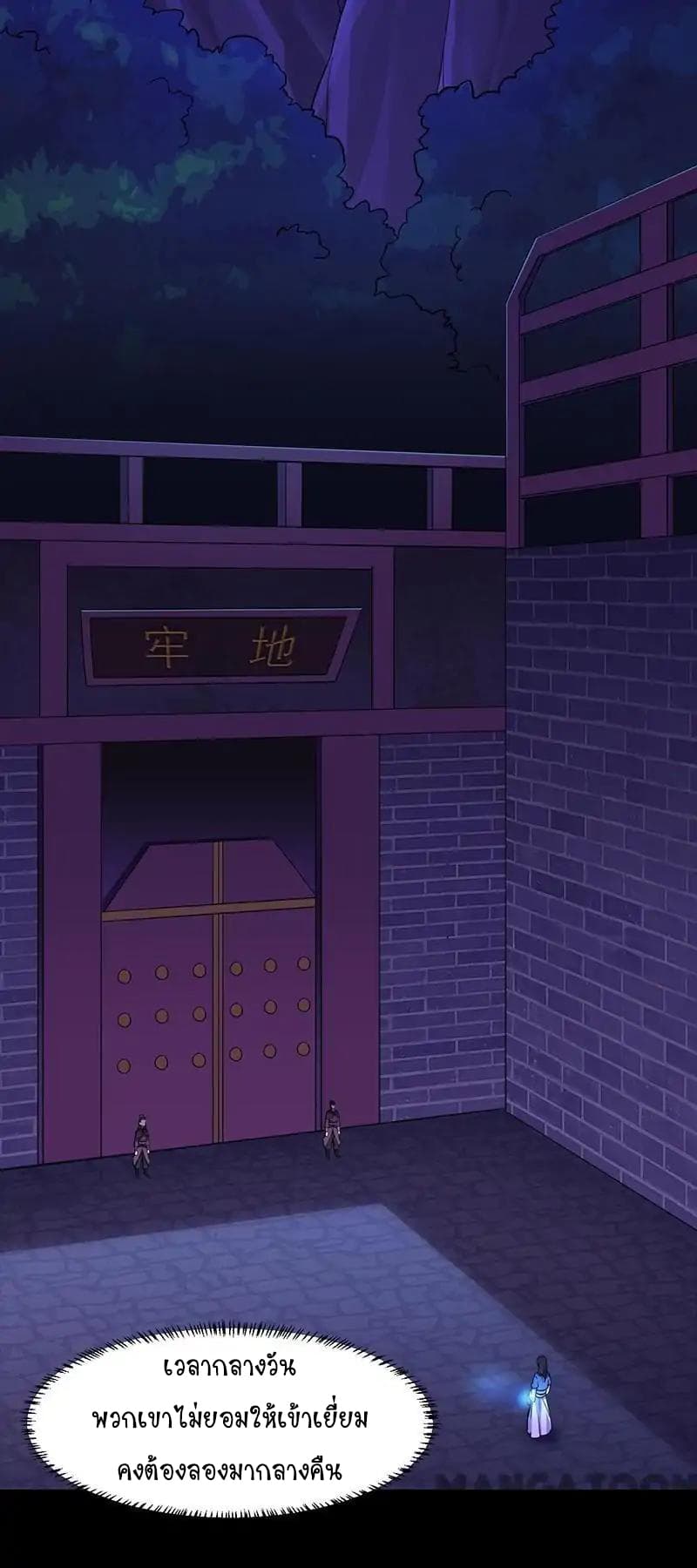 à¸­à¹ˆà¸²à¸™ Wudao du Zun