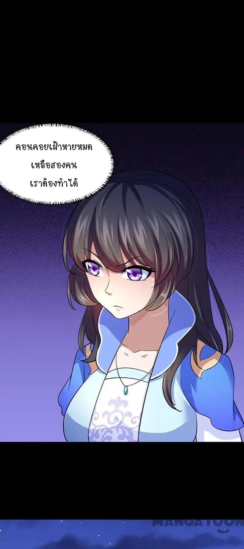 à¸­à¹ˆà¸²à¸™ Wudao du Zun