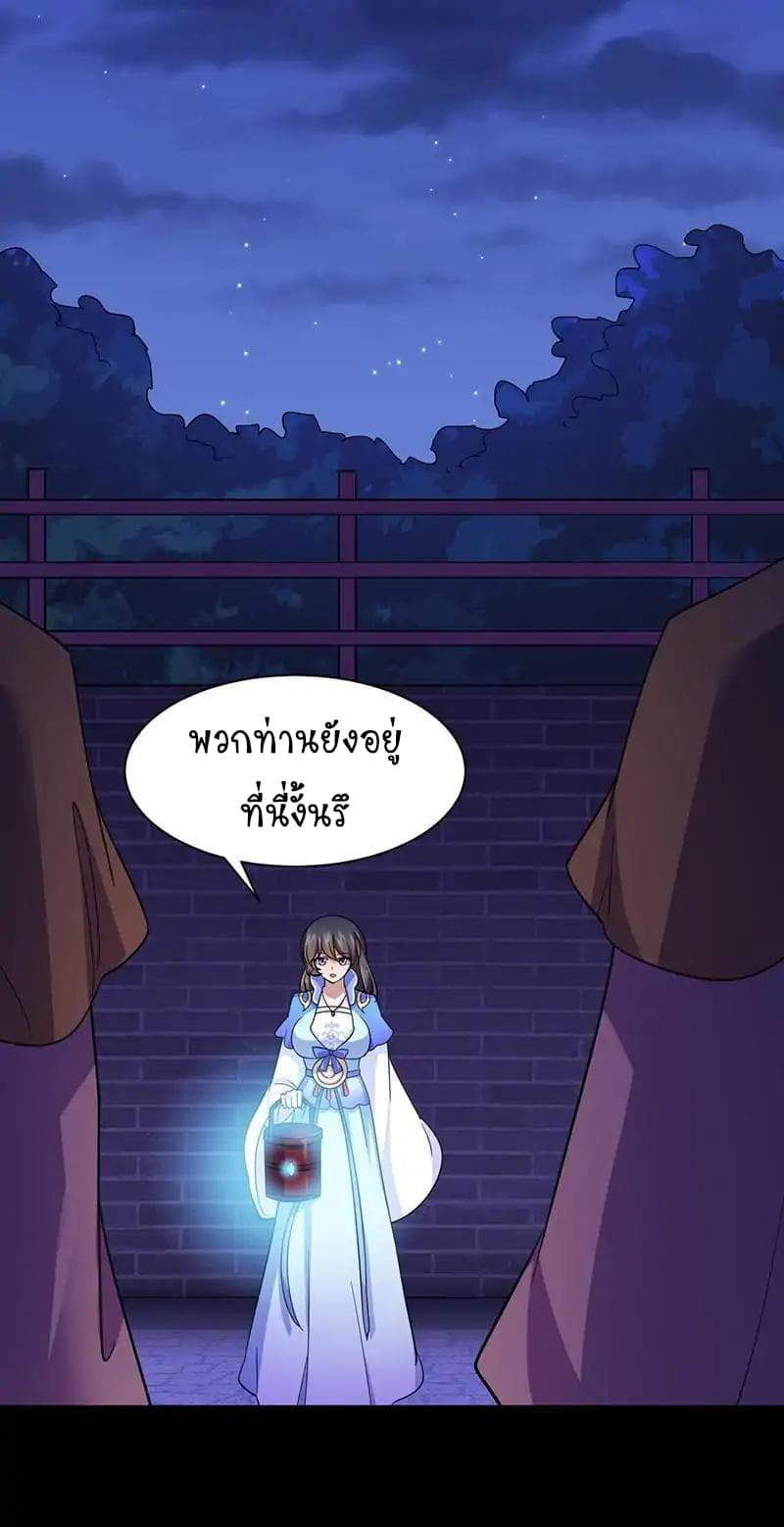 à¸­à¹ˆà¸²à¸™ Wudao du Zun