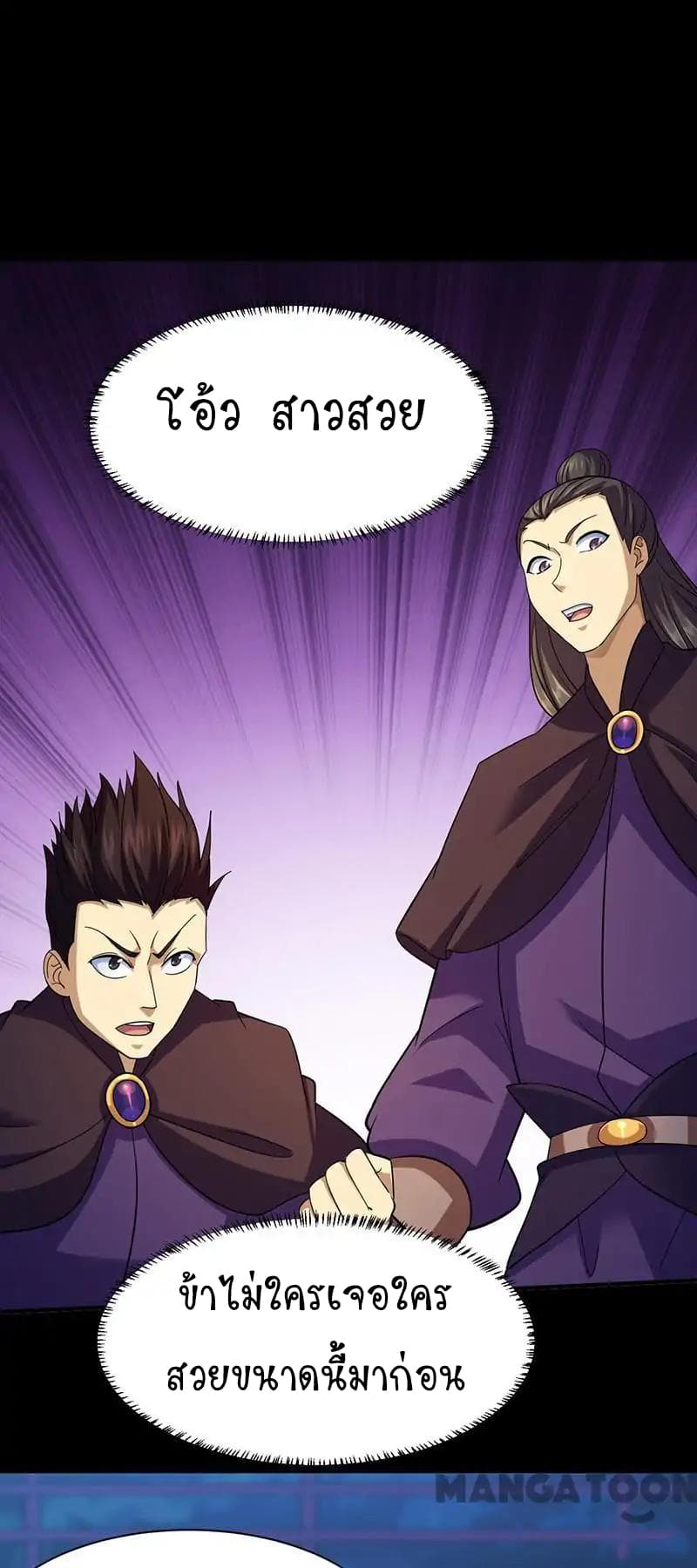 à¸­à¹ˆà¸²à¸™ Wudao du Zun