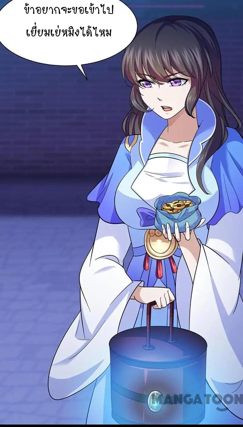 à¸­à¹ˆà¸²à¸™ Wudao du Zun