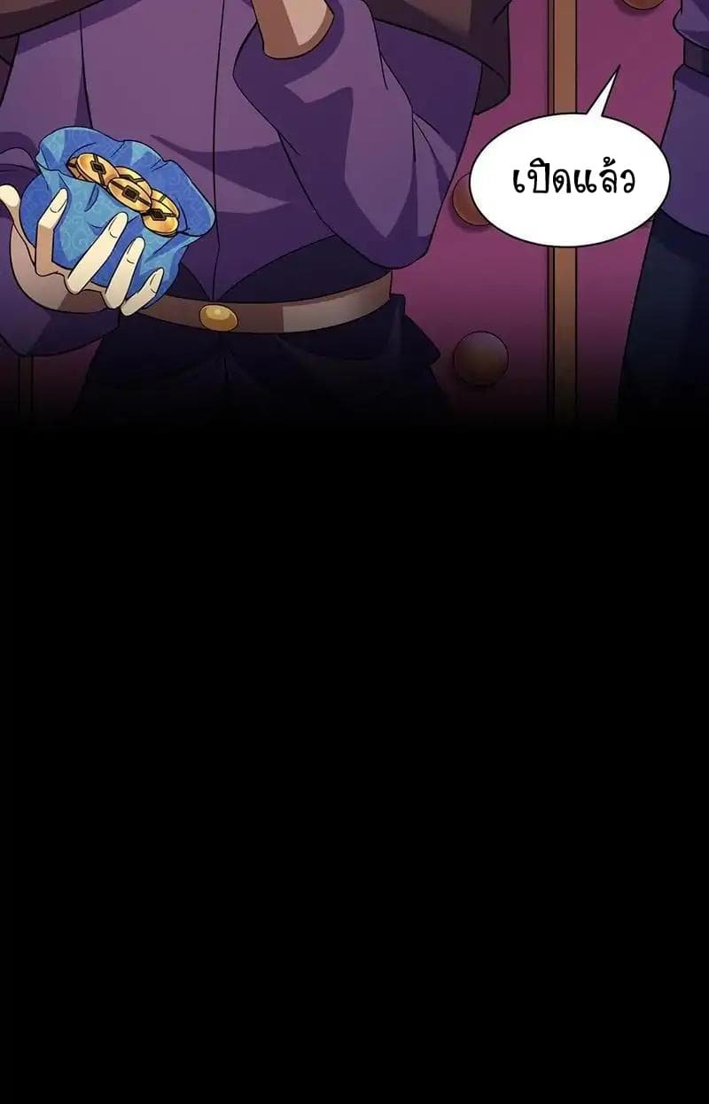 à¸­à¹ˆà¸²à¸™ Wudao du Zun