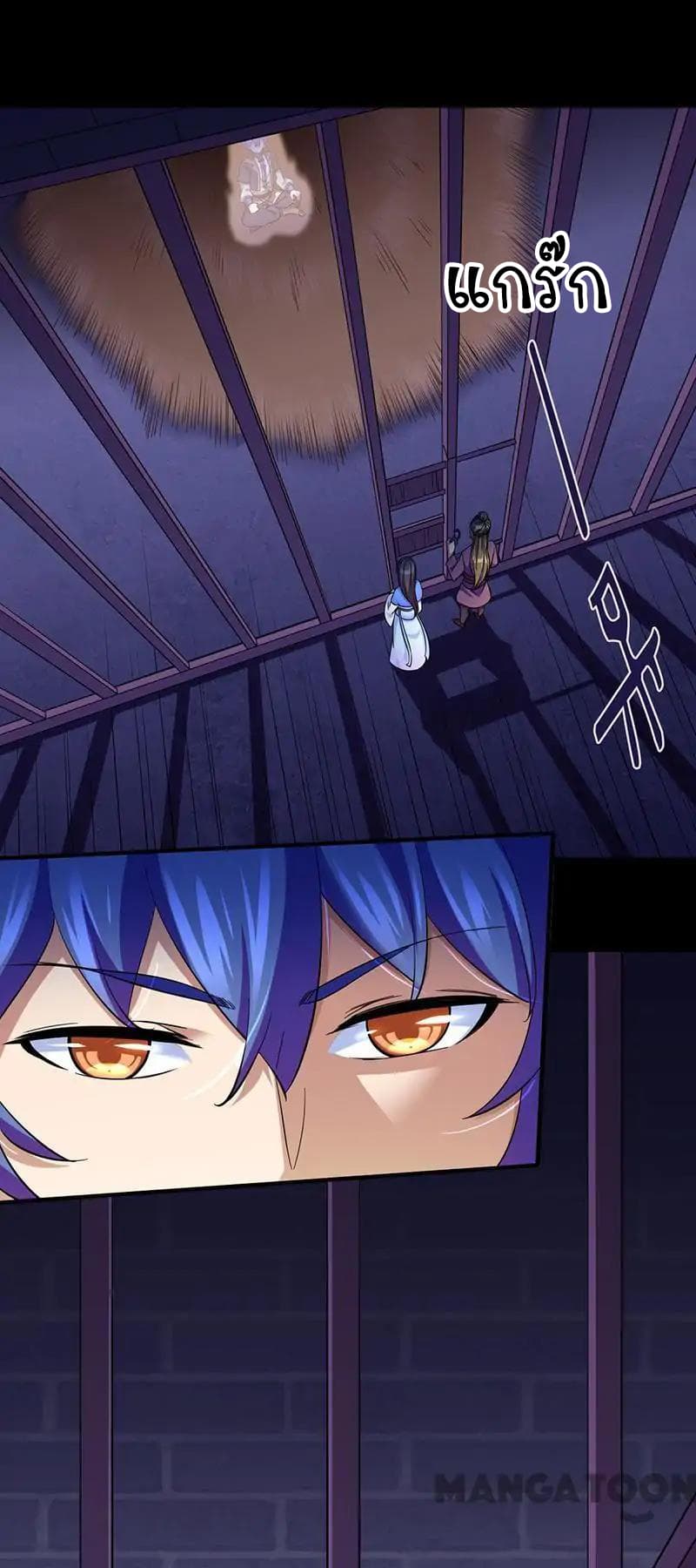 à¸­à¹ˆà¸²à¸™ Wudao du Zun