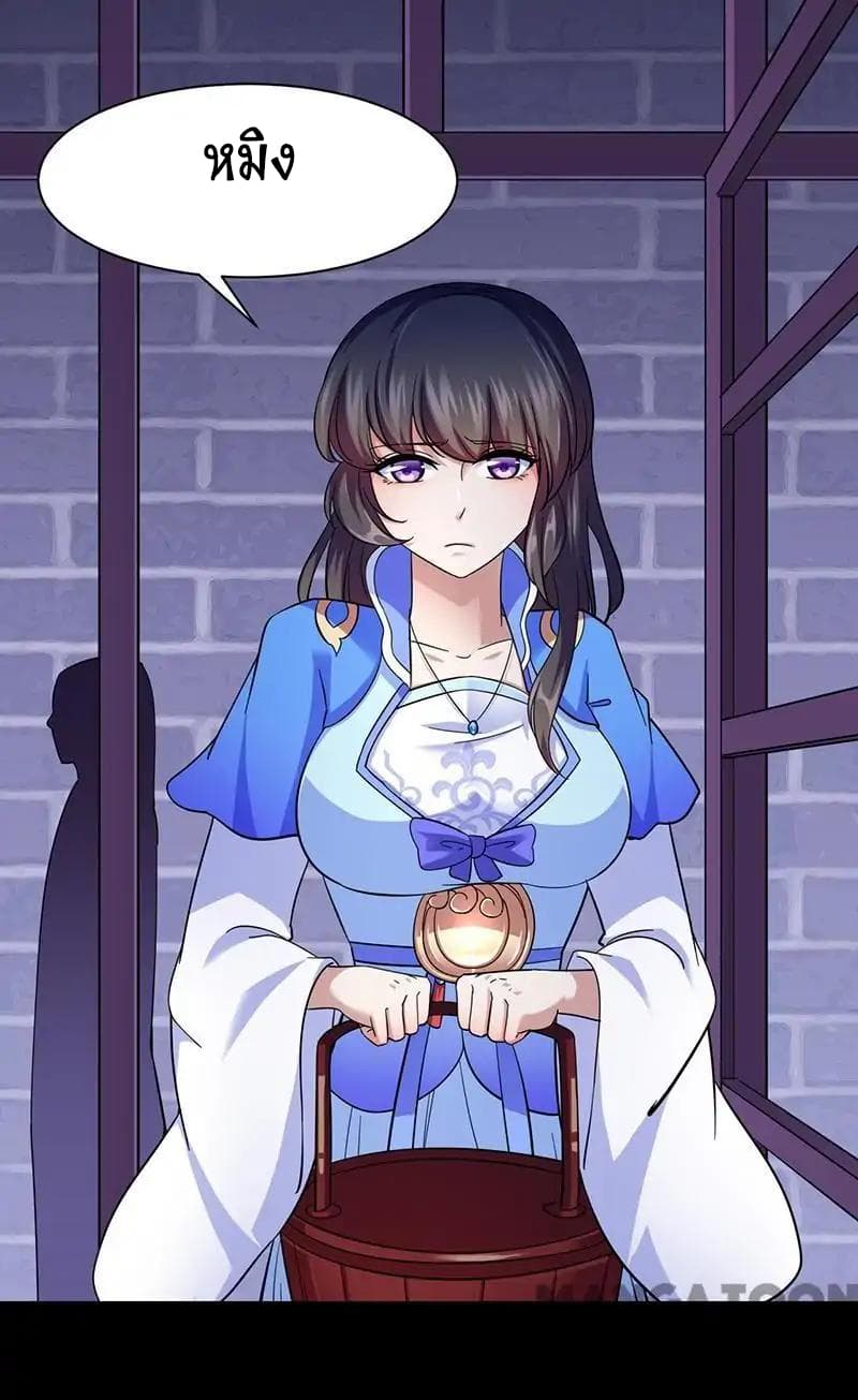 à¸­à¹ˆà¸²à¸™ Wudao du Zun