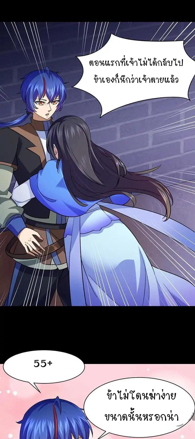 à¸­à¹ˆà¸²à¸™ Wudao du Zun