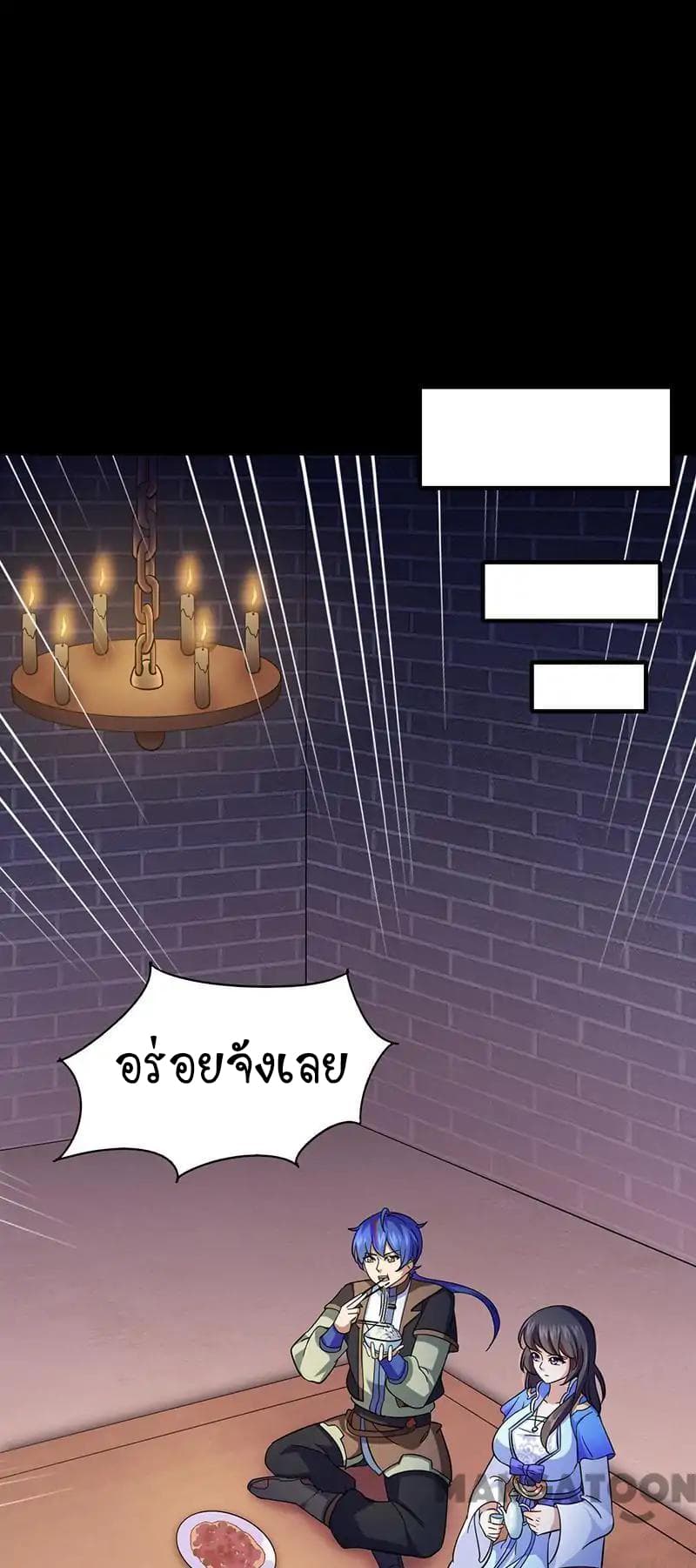 à¸­à¹ˆà¸²à¸™ Wudao du Zun