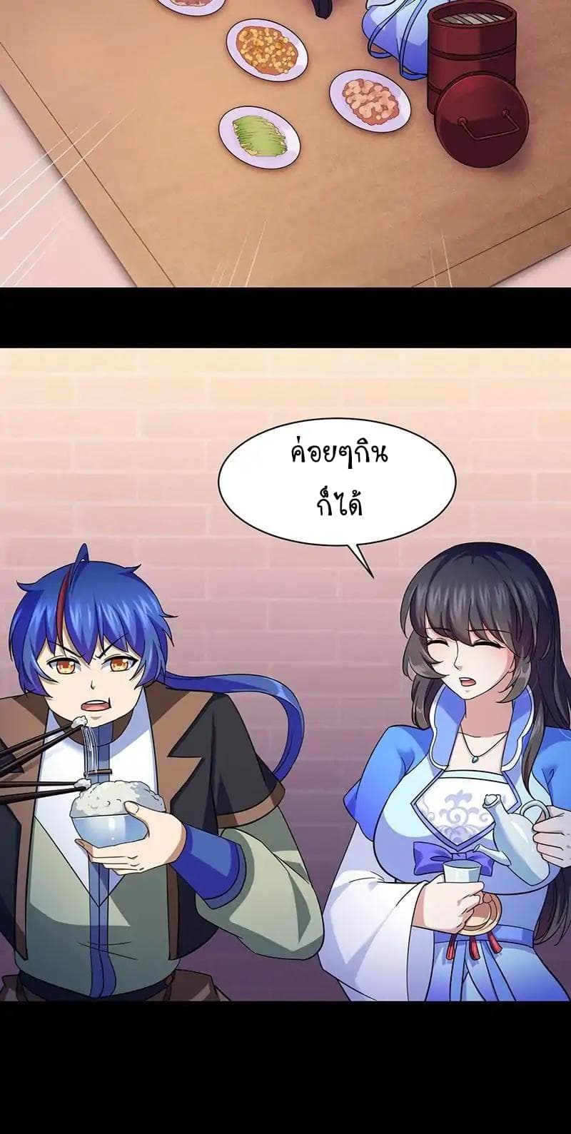 à¸­à¹ˆà¸²à¸™ Wudao du Zun