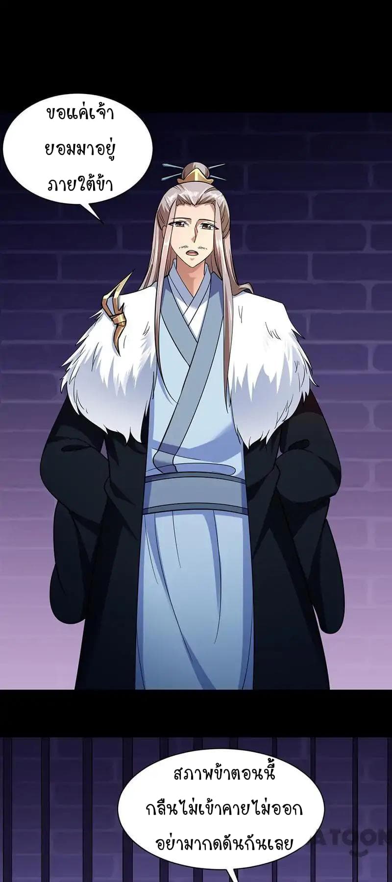 à¸­à¹ˆà¸²à¸™ Wudao du Zun