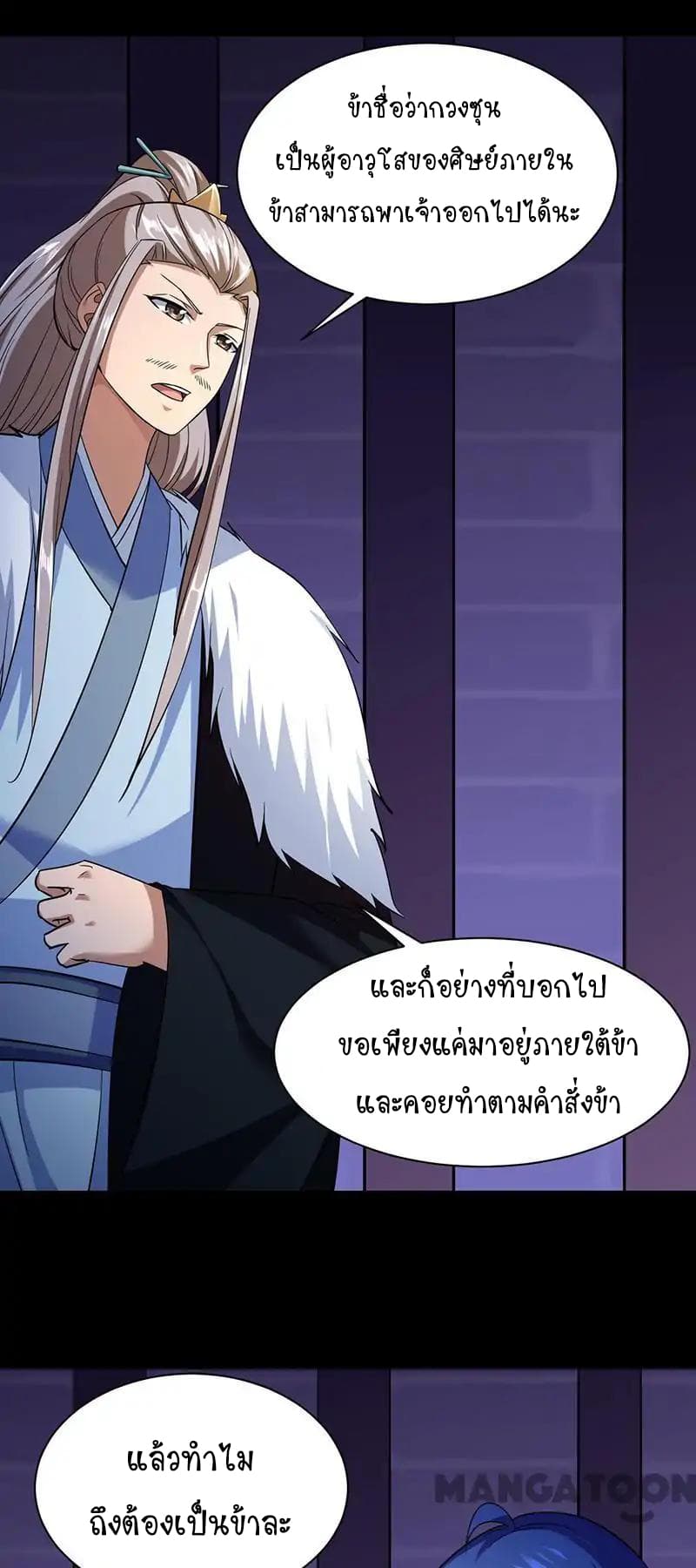 à¸­à¹ˆà¸²à¸™ Wudao du Zun