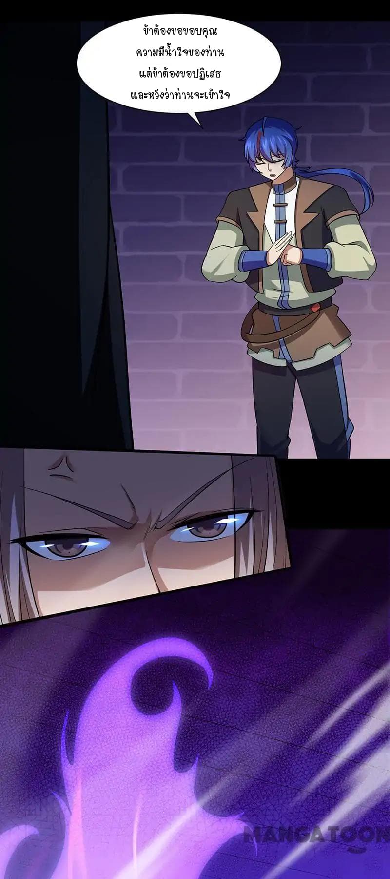 à¸­à¹ˆà¸²à¸™ Wudao du Zun