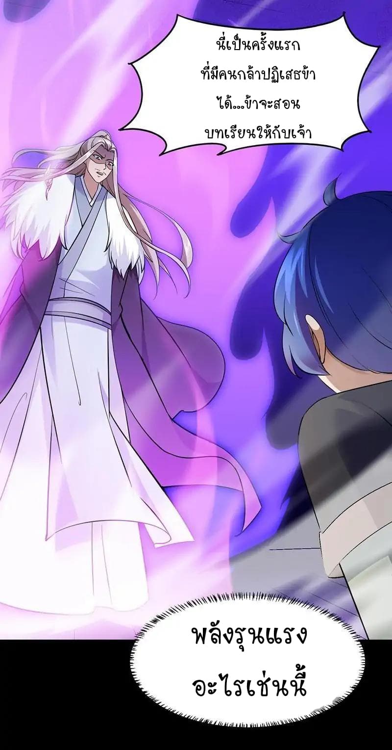 à¸­à¹ˆà¸²à¸™ Wudao du Zun