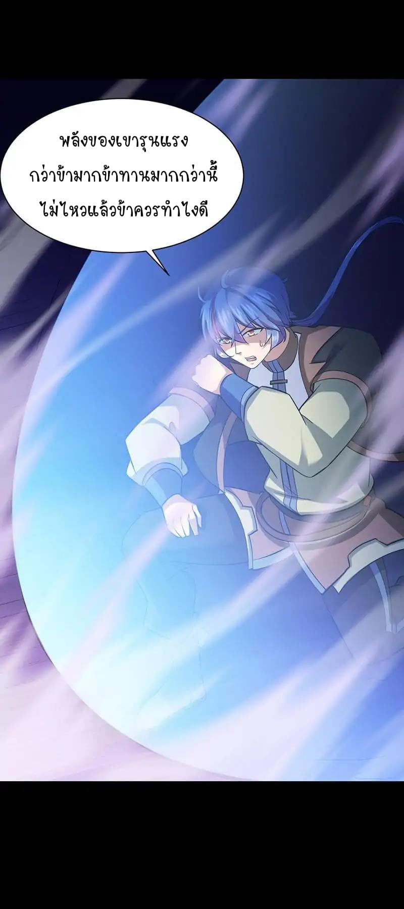 à¸­à¹ˆà¸²à¸™ Wudao du Zun