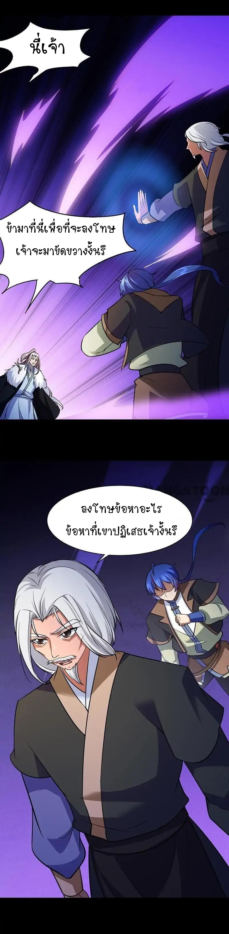 à¸­à¹ˆà¸²à¸™ Wudao du Zun