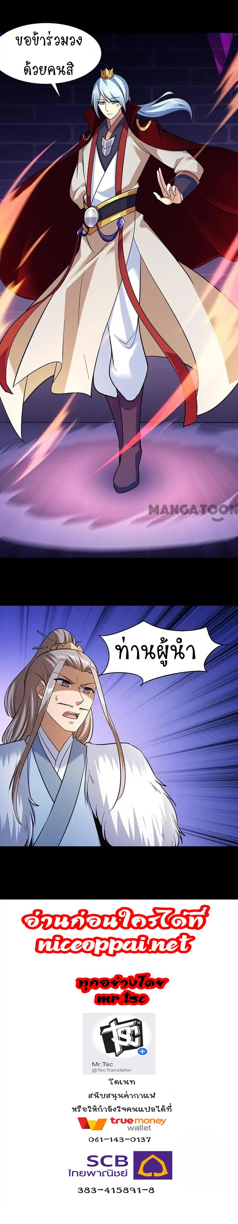 à¸­à¹ˆà¸²à¸™ Wudao du Zun