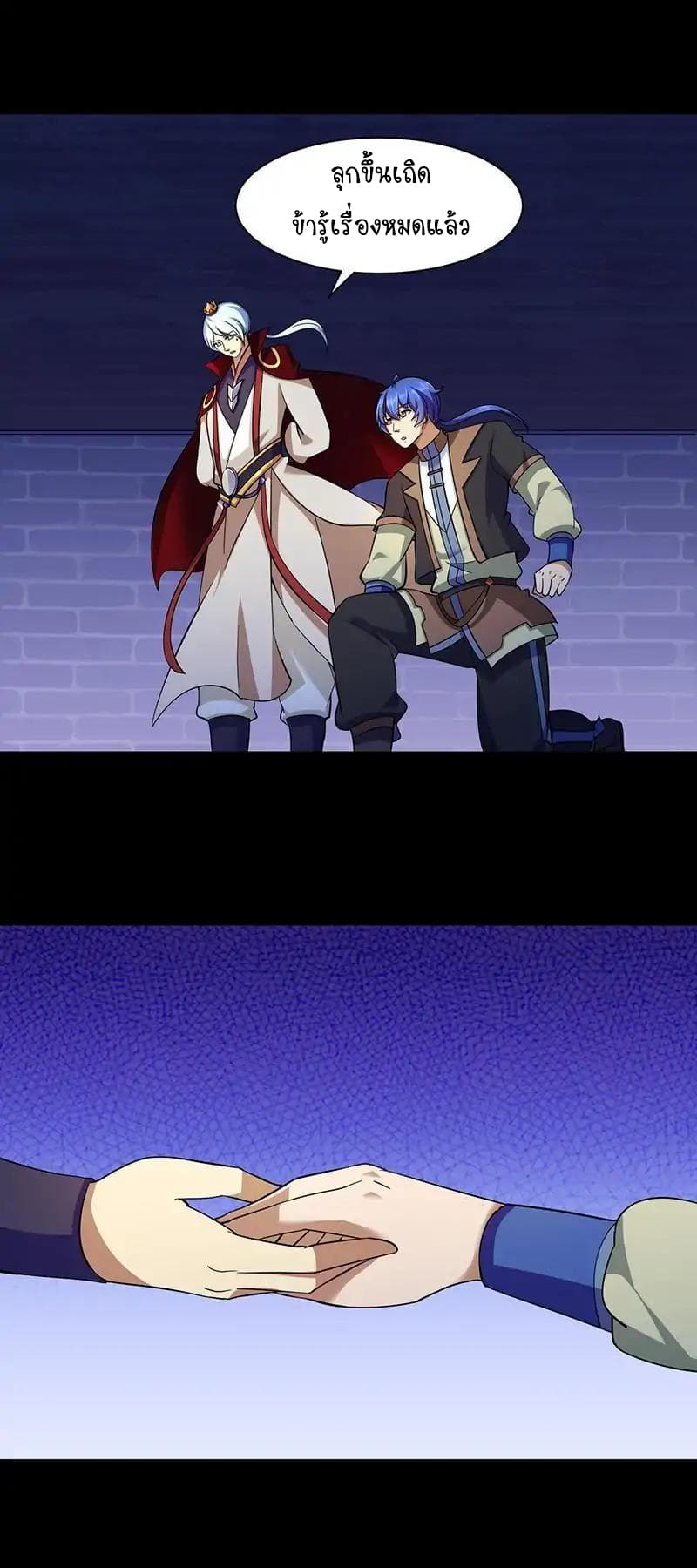 à¸­à¹ˆà¸²à¸™ Wudao du Zun