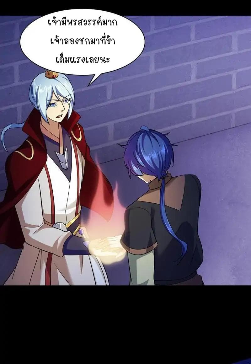 à¸­à¹ˆà¸²à¸™ Wudao du Zun