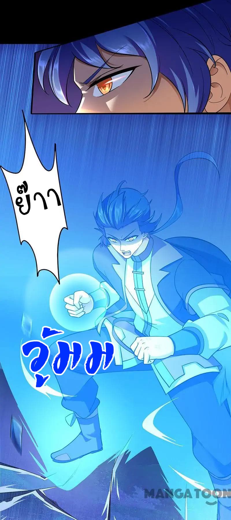 à¸­à¹ˆà¸²à¸™ Wudao du Zun