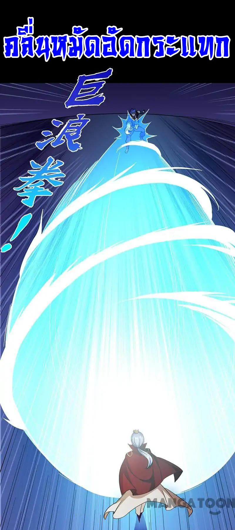 à¸­à¹ˆà¸²à¸™ Wudao du Zun