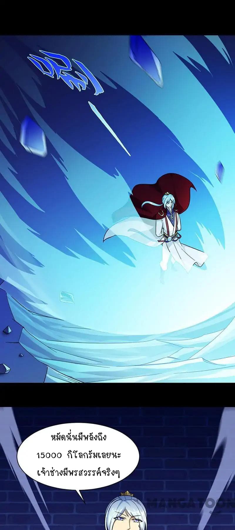 à¸­à¹ˆà¸²à¸™ Wudao du Zun