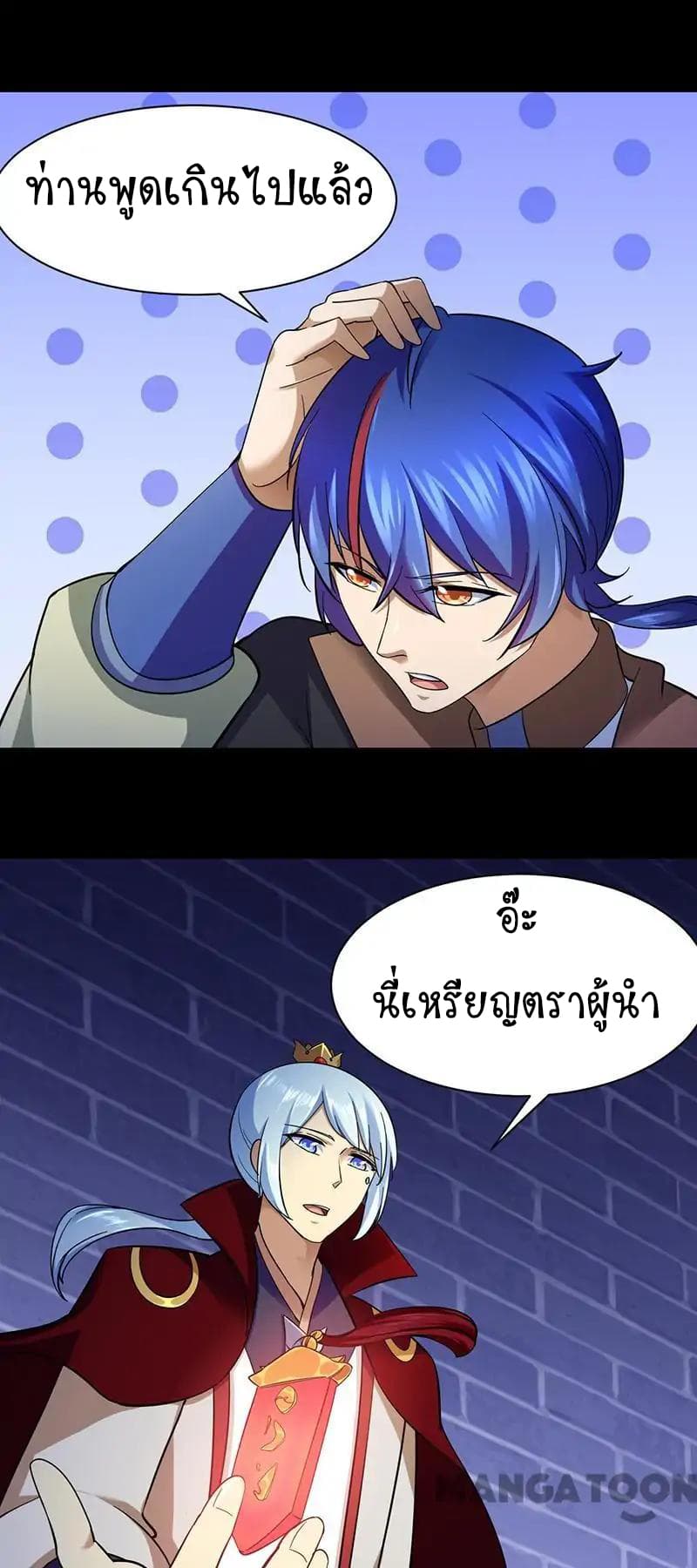 à¸­à¹ˆà¸²à¸™ Wudao du Zun