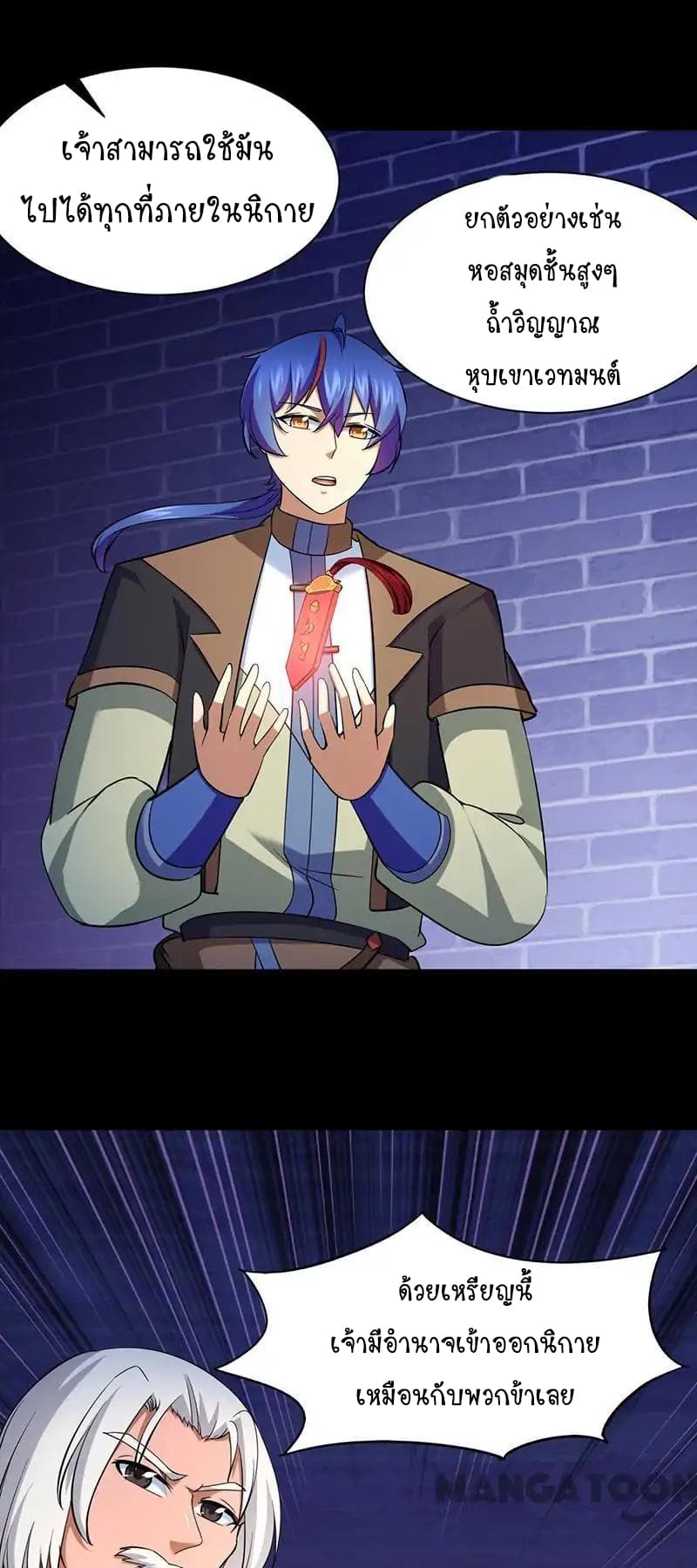 à¸­à¹ˆà¸²à¸™ Wudao du Zun