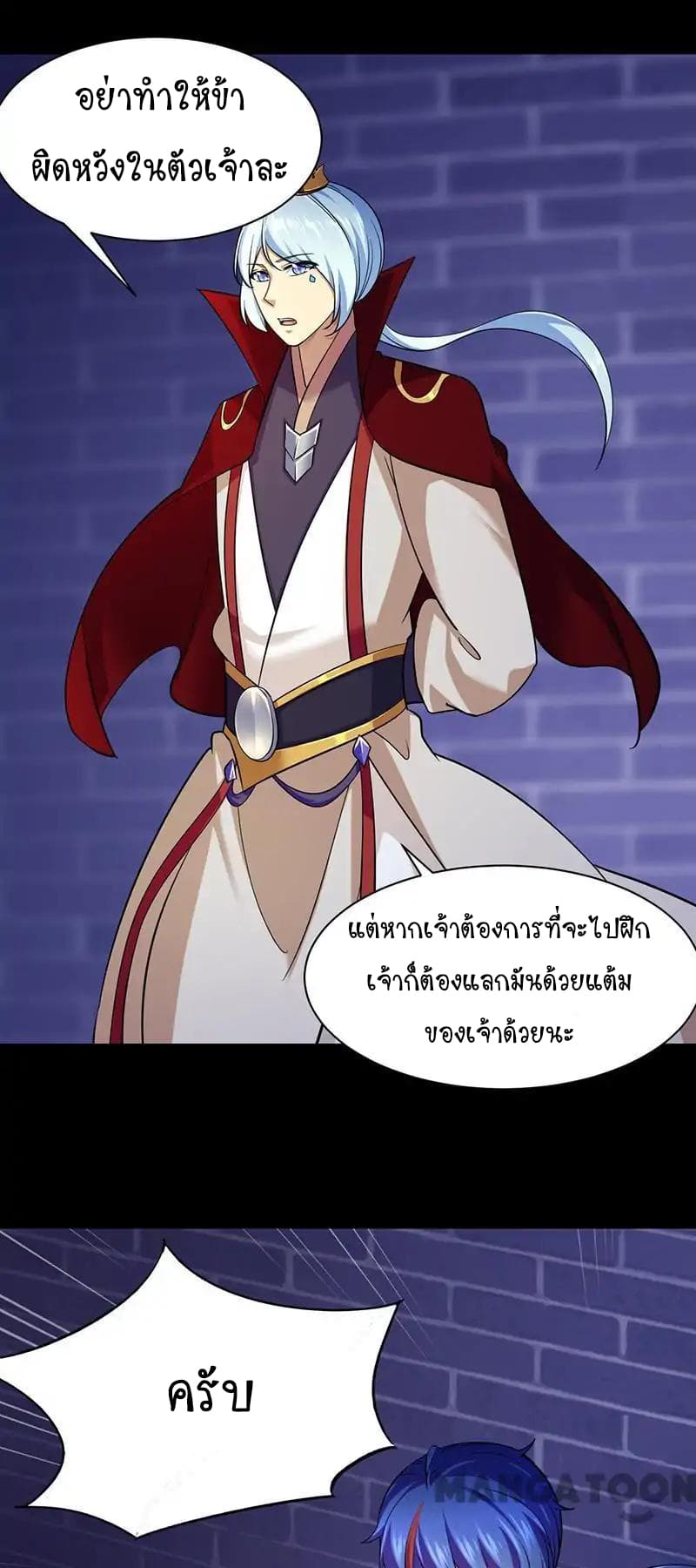 à¸­à¹ˆà¸²à¸™ Wudao du Zun