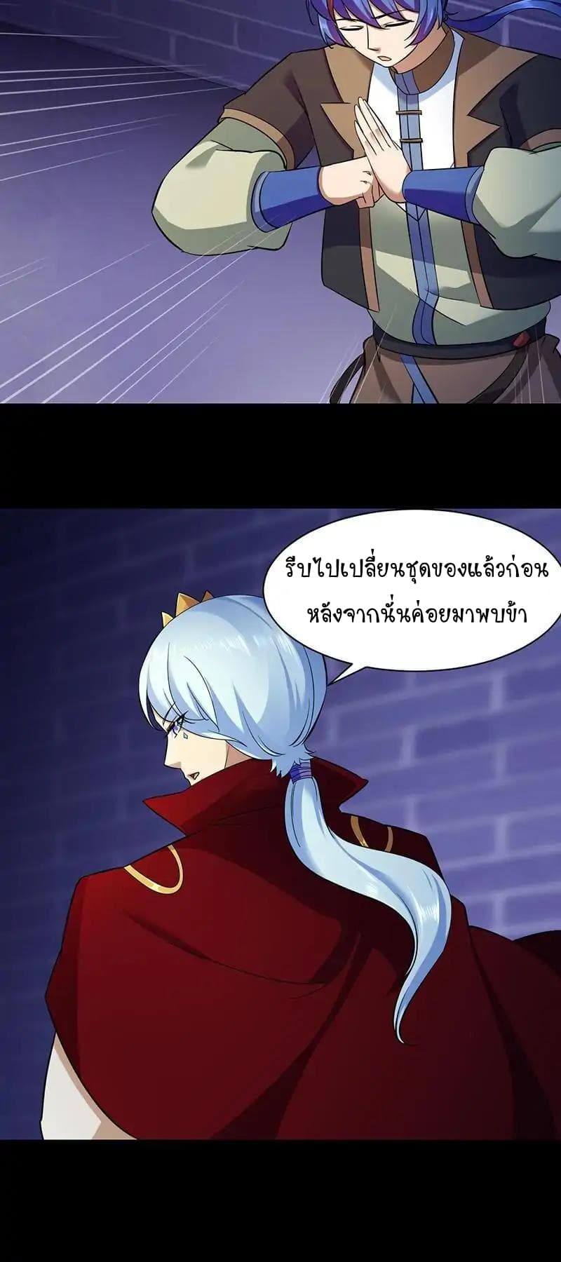 à¸­à¹ˆà¸²à¸™ Wudao du Zun