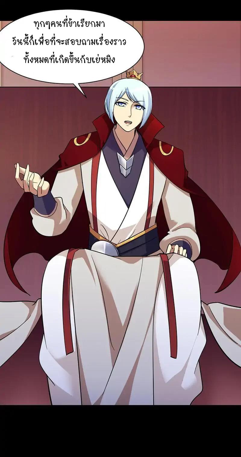 à¸­à¹ˆà¸²à¸™ Wudao du Zun