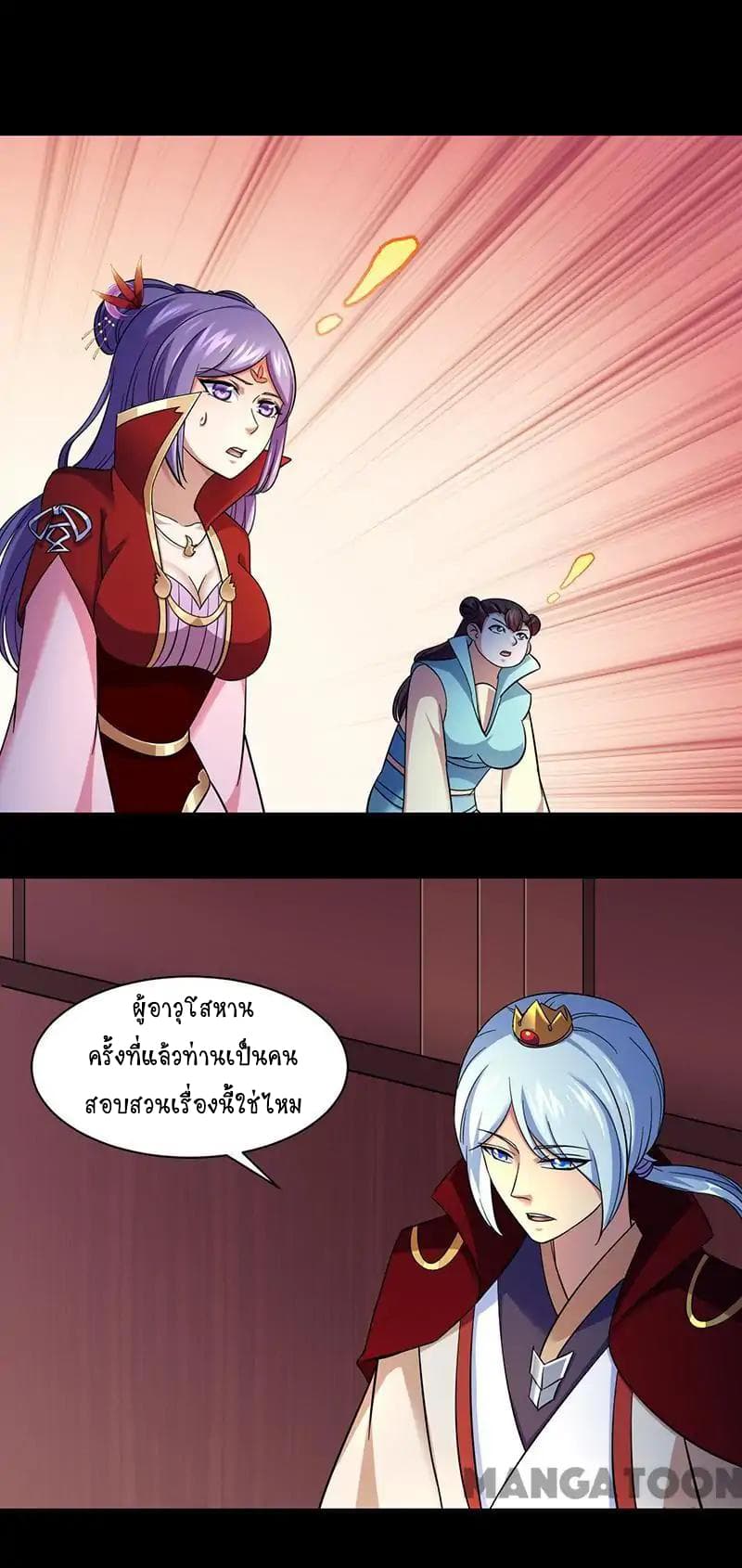 à¸­à¹ˆà¸²à¸™ Wudao du Zun