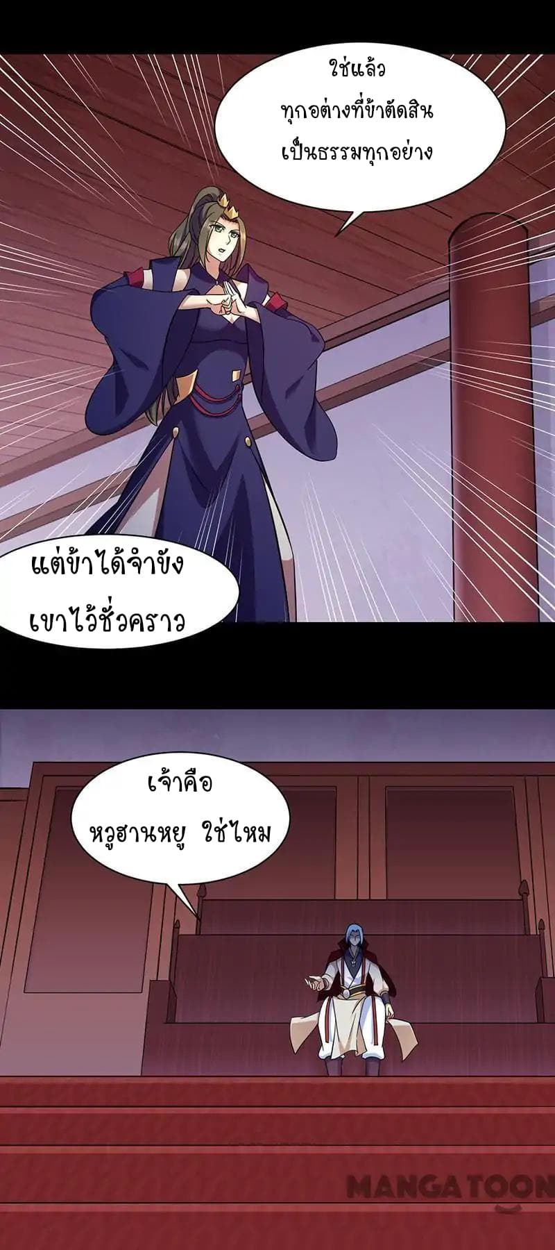 à¸­à¹ˆà¸²à¸™ Wudao du Zun