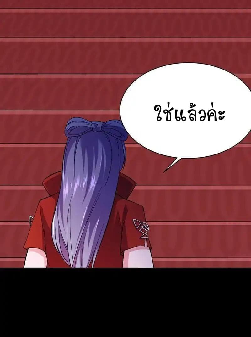 à¸­à¹ˆà¸²à¸™ Wudao du Zun