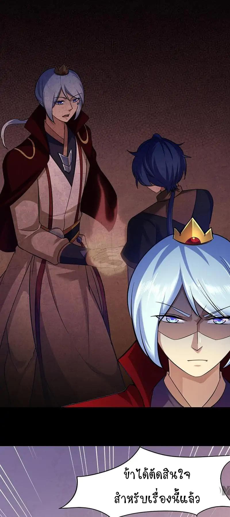 à¸­à¹ˆà¸²à¸™ Wudao du Zun