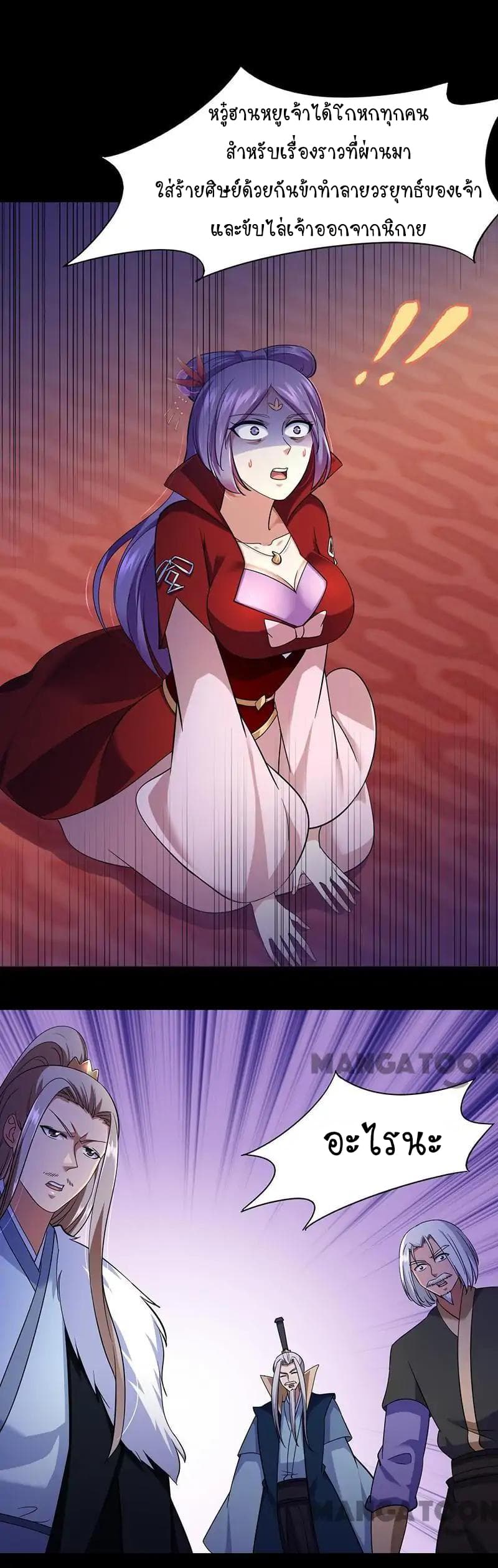 à¸­à¹ˆà¸²à¸™ Wudao du Zun