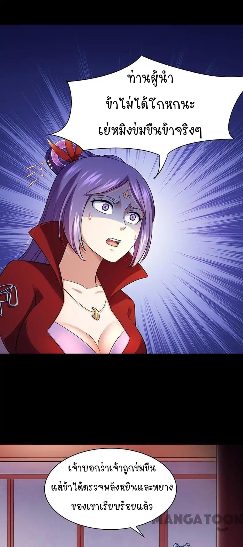 à¸­à¹ˆà¸²à¸™ Wudao du Zun