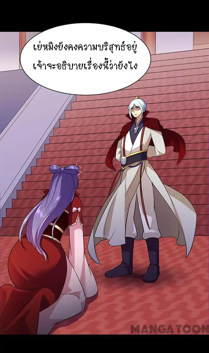 à¸­à¹ˆà¸²à¸™ Wudao du Zun