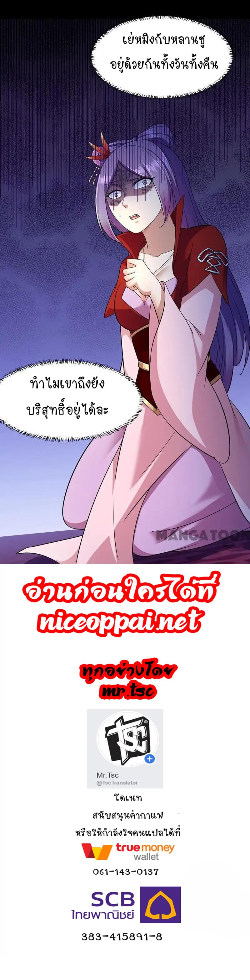 à¸­à¹ˆà¸²à¸™ Wudao du Zun