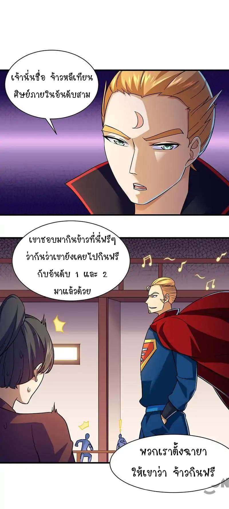 เธญเนเธฒเธ Wudao du Zun