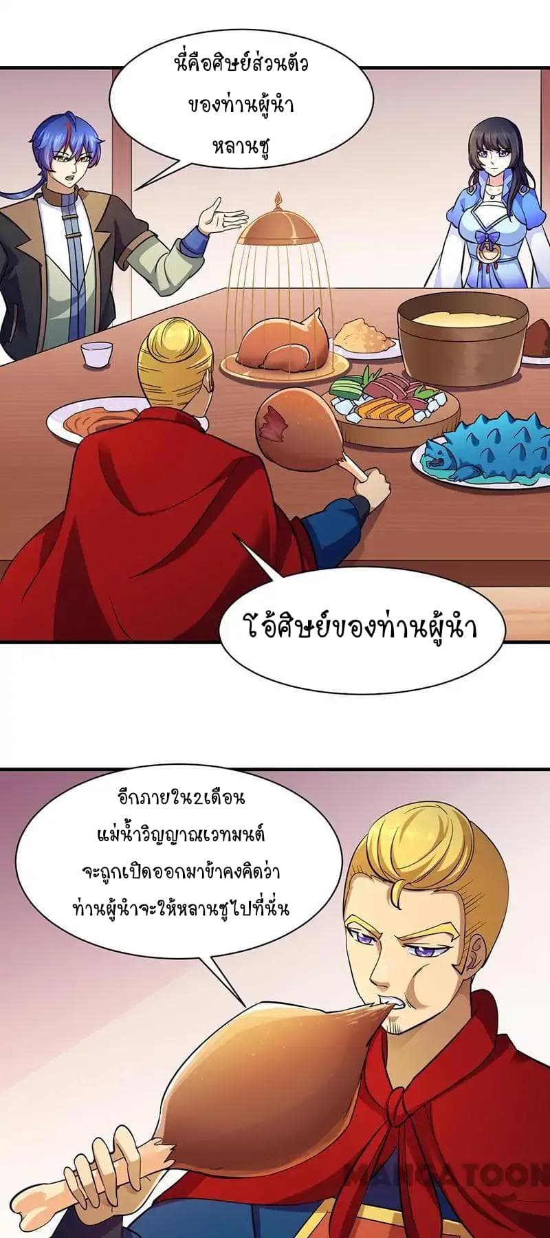 เธญเนเธฒเธ Wudao du Zun