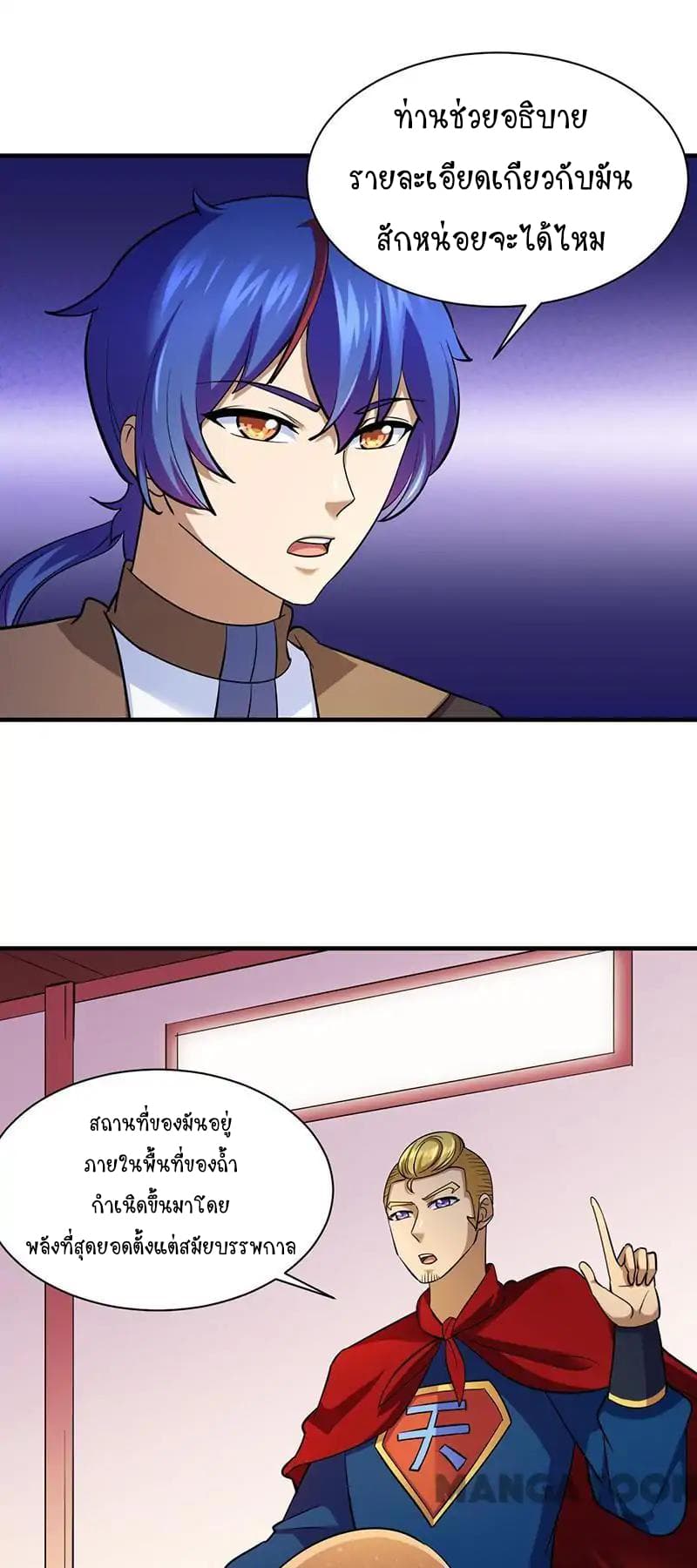 เธญเนเธฒเธ Wudao du Zun