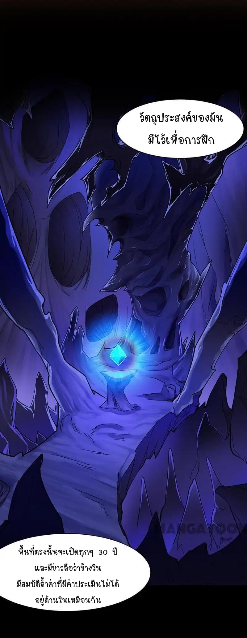 เธญเนเธฒเธ Wudao du Zun