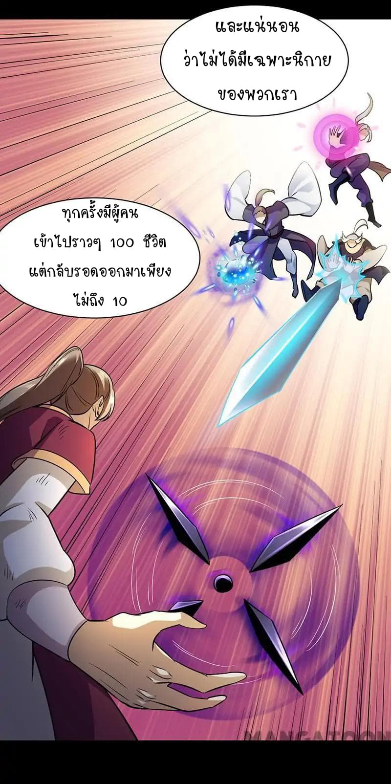 เธญเนเธฒเธ Wudao du Zun