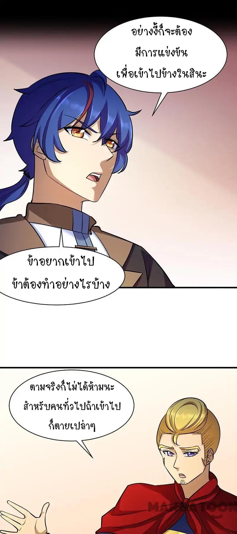 เธญเนเธฒเธ Wudao du Zun