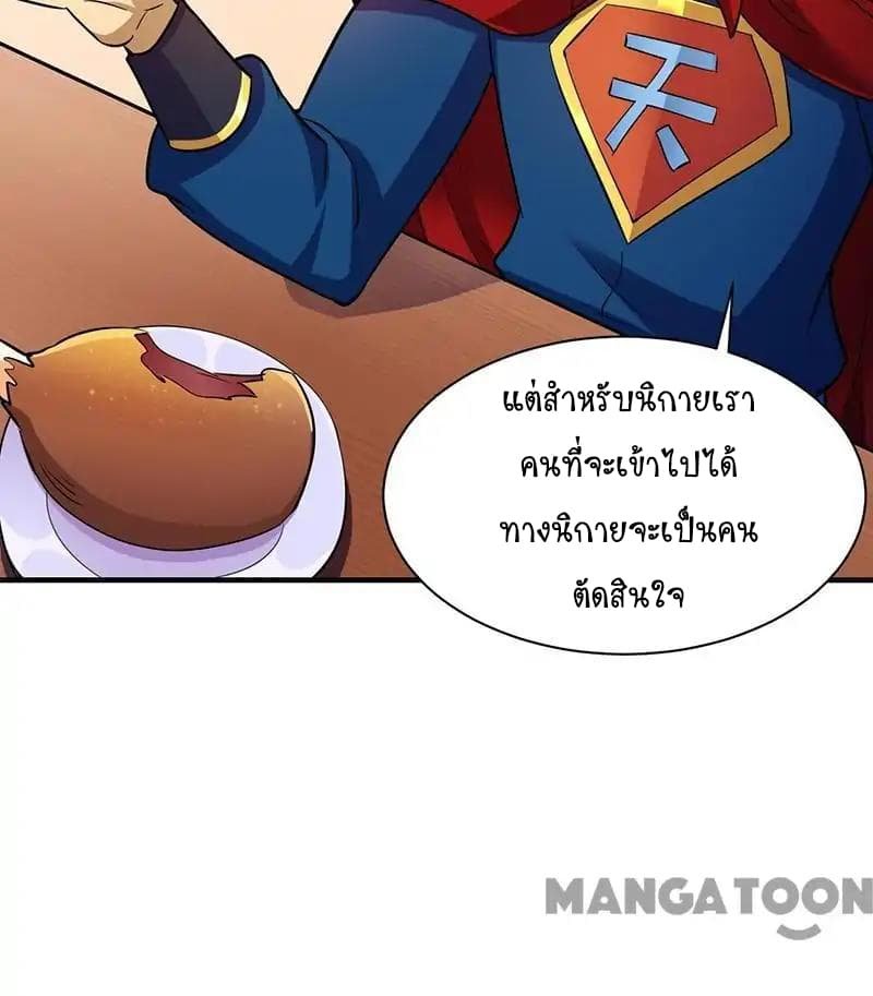 เธญเนเธฒเธ Wudao du Zun