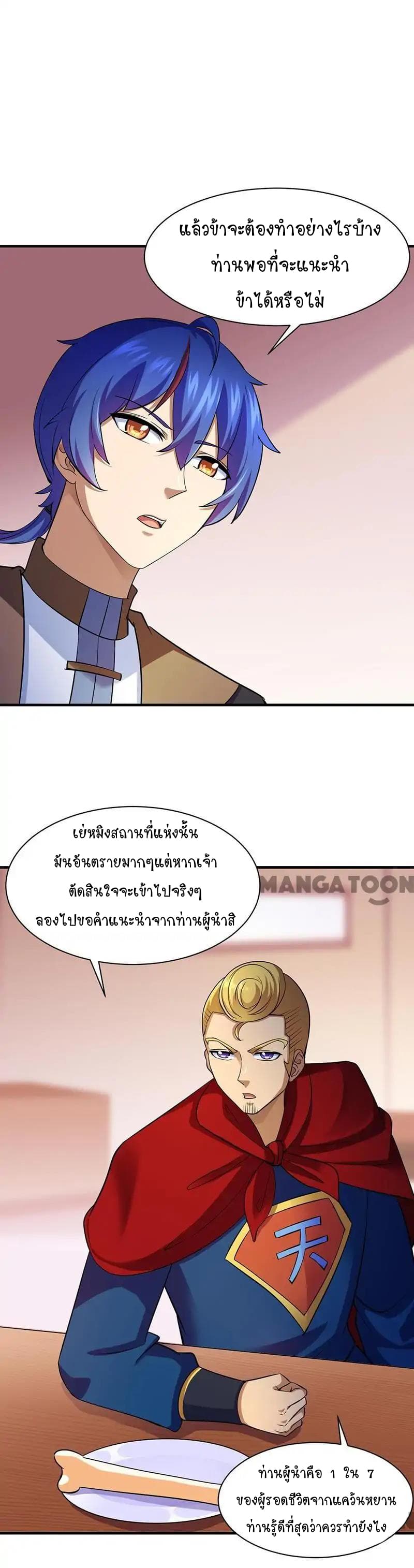 เธญเนเธฒเธ Wudao du Zun