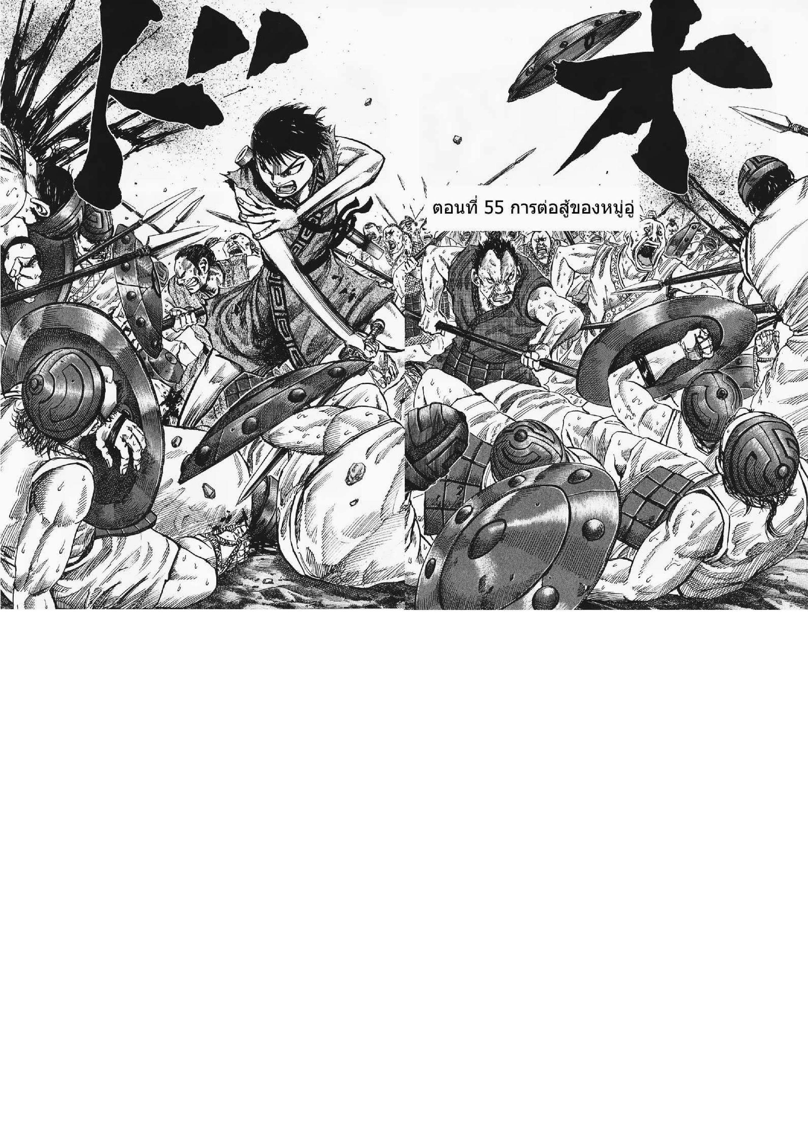 à¸­à¹ˆà¸²à¸™Kingdom