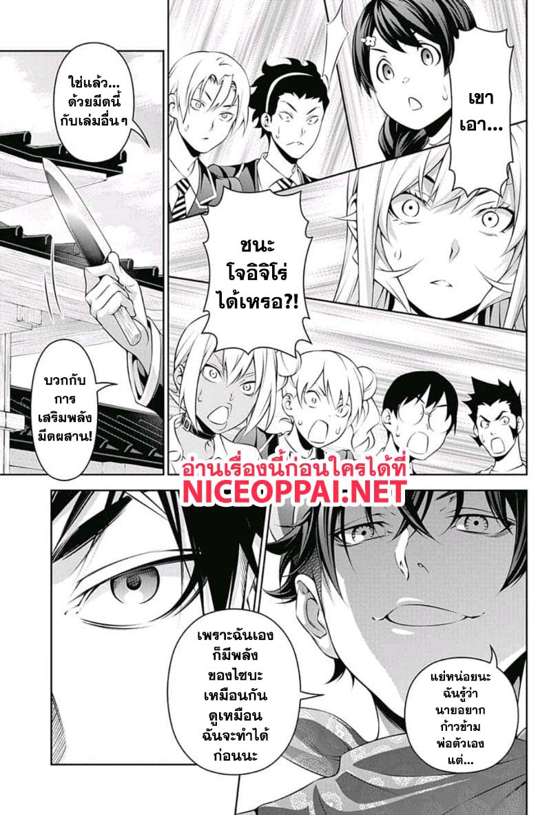 เธญเนเธฒเธ Shokugeki no Souma