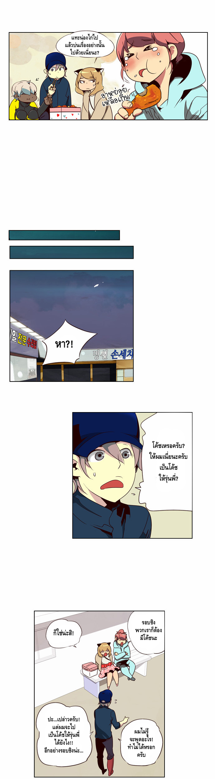 à¸­à¹ˆà¸²à¸™ Girls of the Wildâ€™s