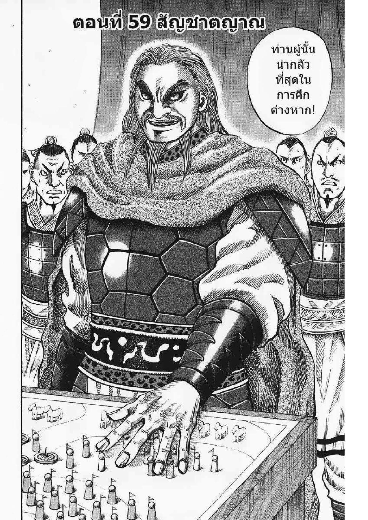 à¸­à¹ˆà¸²à¸™Kingdom