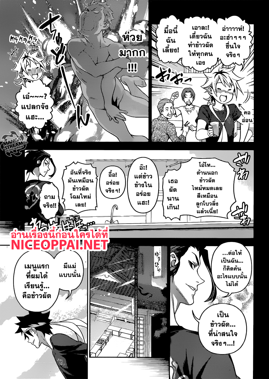 เธญเนเธฒเธ Shokugeki no Souma